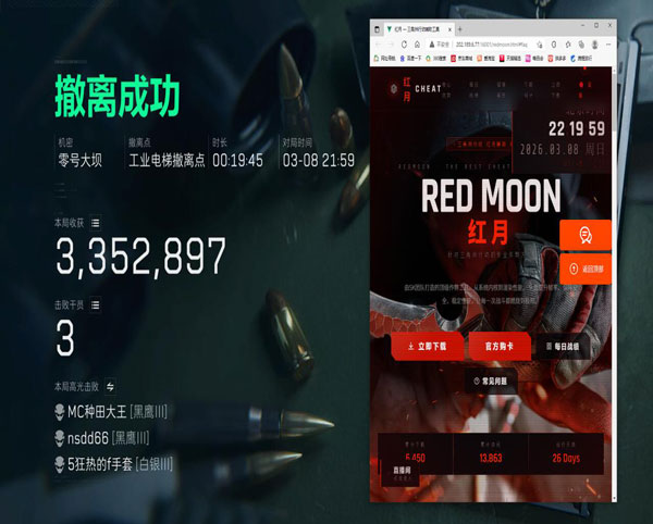 三角洲外挂增加安全箱透视自瞄效果